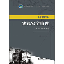 安全工程