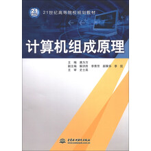 計(jì)算機(jī)原理