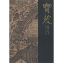 三品