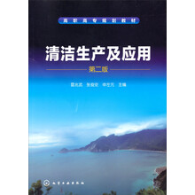 清潔生產(chǎn)