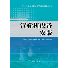 汽輪機(jī)