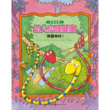 心理健康