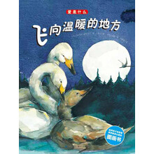 愛是什么
