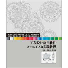 軟件auto cad
