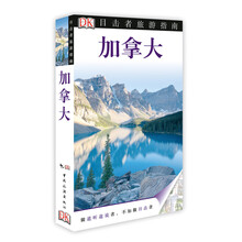 目擊者旅游指南
