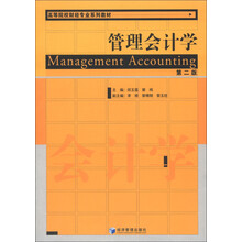 教材會(huì)計(jì)學(xué)