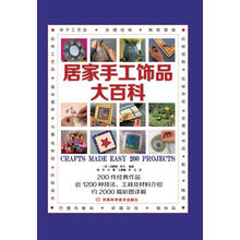 手工飾品