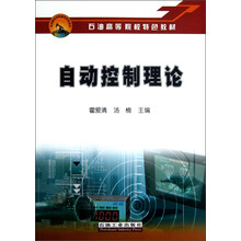 控制理論