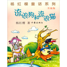 流浪狗和流浪貓