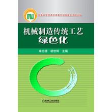 機(jī)械制造工藝