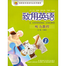 聽力教程1