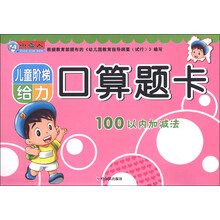 100以內(nèi)加減法