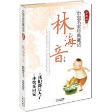 林海音