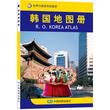 世界地圖冊(cè)
