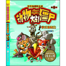 動物大戰(zhàn)僵尸