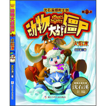 動(dòng)物大戰(zhàn)僵尸