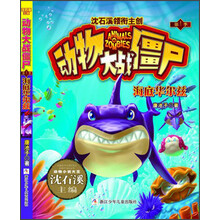動物大戰(zhàn)僵尸