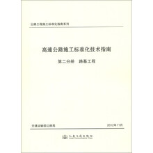 公路工程