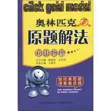 奧林匹克初中