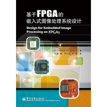 fpga圖像處理