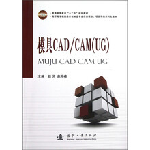 模具cad