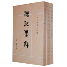 十三經(jīng)注疏