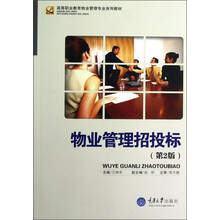 招投標(biāo)