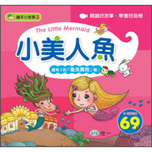 小美人魚(yú)