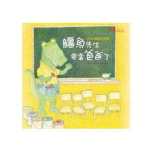 鱷魚先生