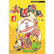 漫畫世界