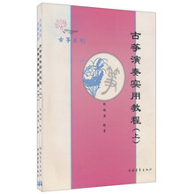 古箏教程