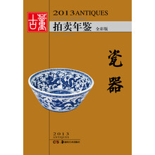 古董瓷器