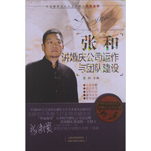 團(tuán)隊(duì)建設(shè)