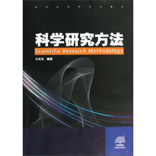 研究方法