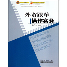 外貿(mào)實務