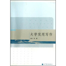 大學(xué)寫作