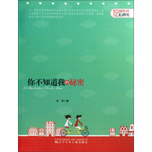 12歲書