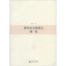 唐代