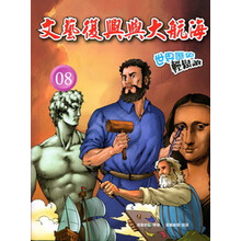 文藝復(fù)興