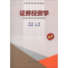 投資學(xué)
