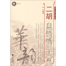 二胡弓
