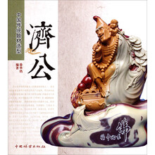 造型