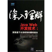 java框架