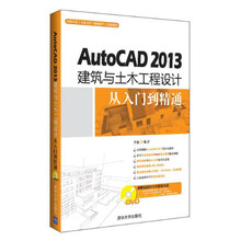 autocad入門(mén)