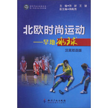 旱地冰球