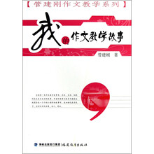 作文教學