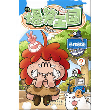 爆笑王國