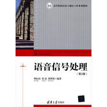 信號處理