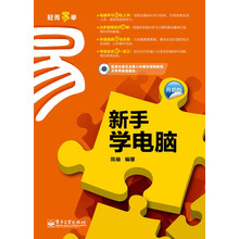 學(xué)電腦光盤