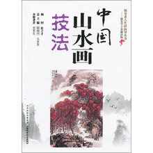 中國(guó)山水畫(huà)技法